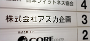 会社概要