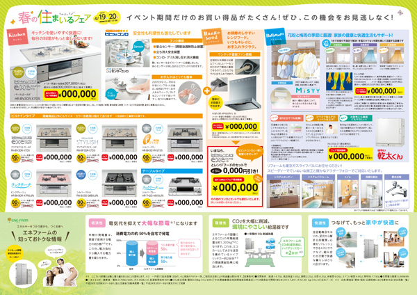 B3チラシ