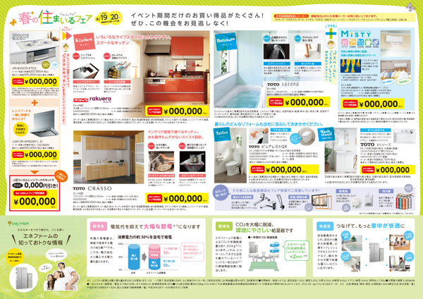 B3チラシ