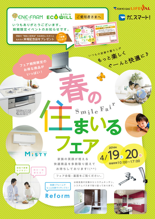 B4チラシ