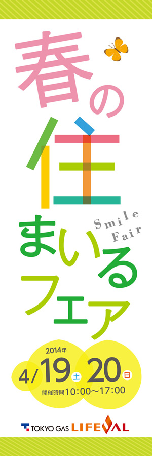 のぼり